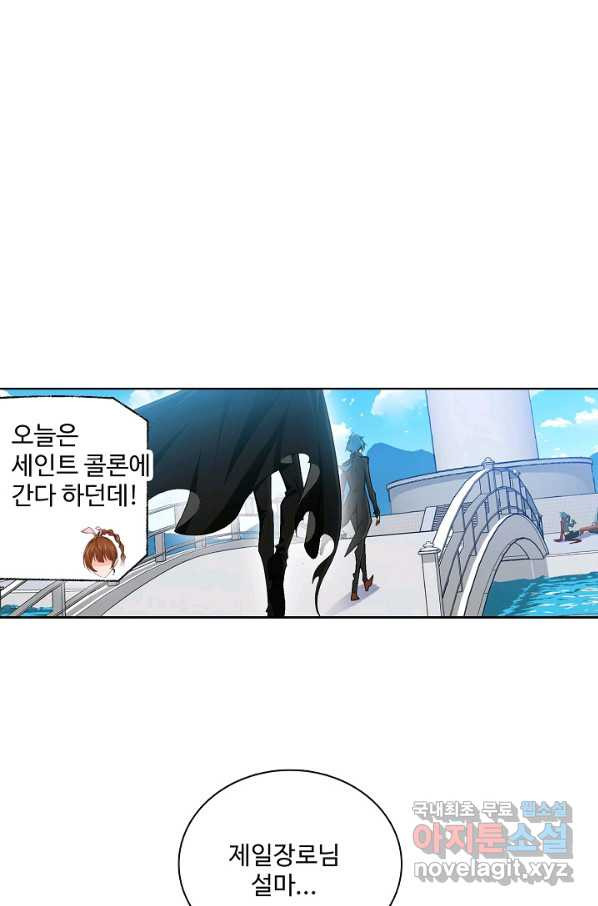 엘피스 전기:SOUL LAND 531화 - 웹툰 이미지 53