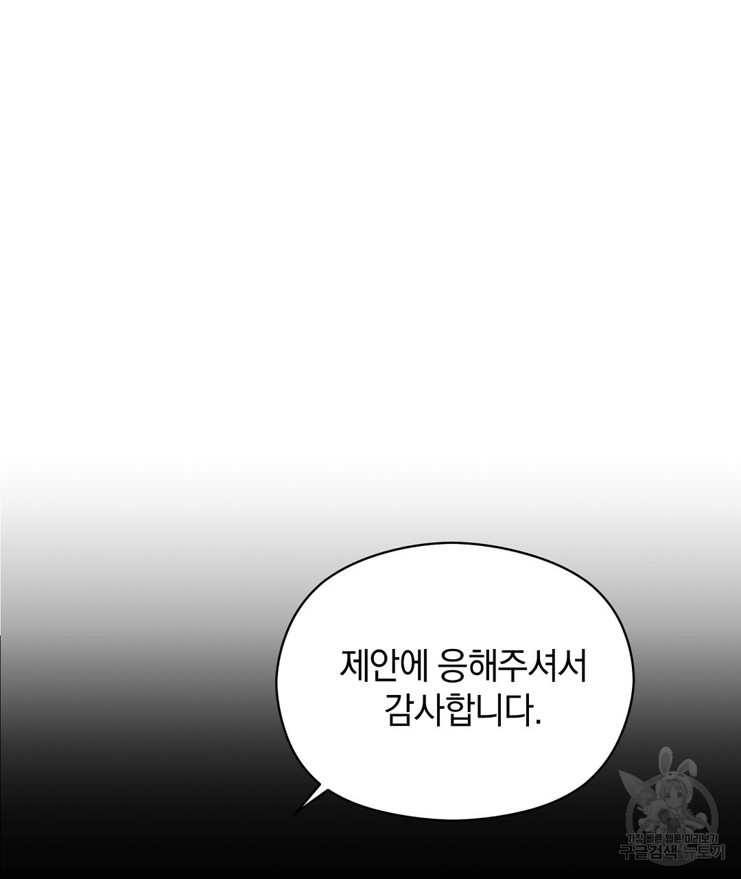 언더독 커넥션 4화 - 웹툰 이미지 39