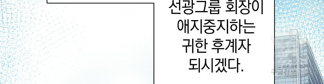 언더독 커넥션 4화 - 웹툰 이미지 48