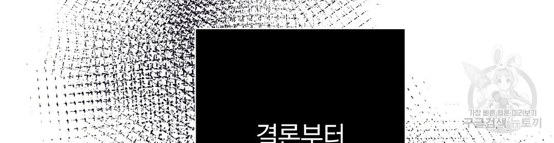 언더독 커넥션 4화 - 웹툰 이미지 67