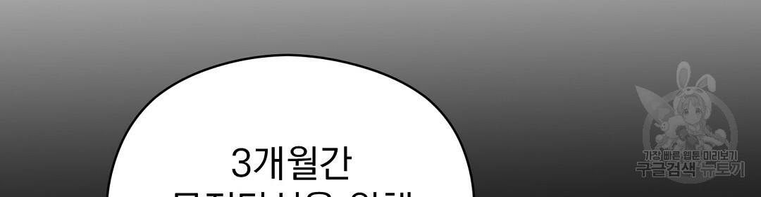 언더독 커넥션 4화 - 웹툰 이미지 133