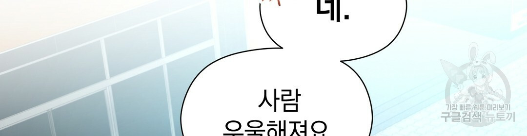 언더독 커넥션 5화 - 웹툰 이미지 24