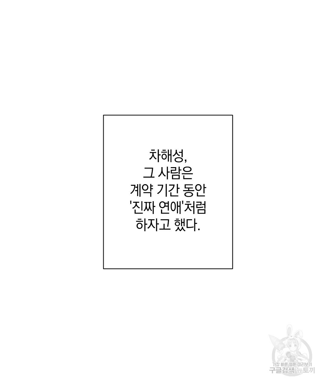 언더독 커넥션 5화 - 웹툰 이미지 49