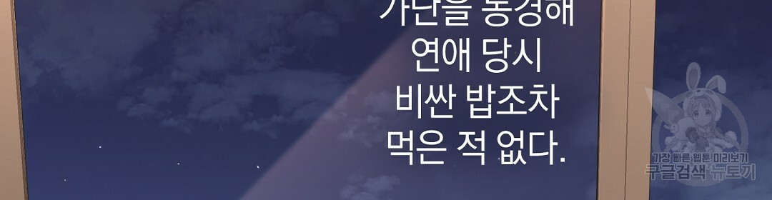 언더독 커넥션 6화 - 웹툰 이미지 88