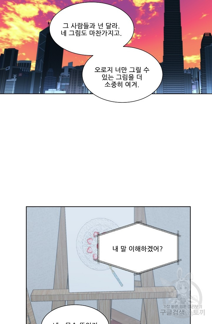 맨해튼 로맨스 14화 - 웹툰 이미지 18