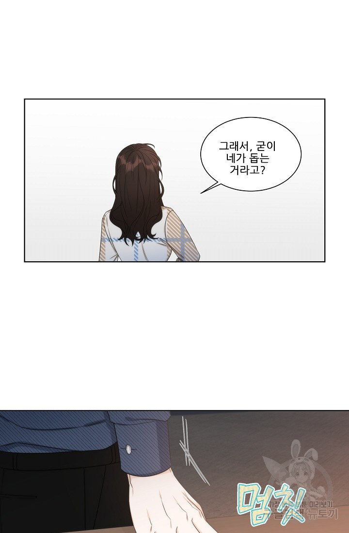 맨해튼 로맨스 14화 - 웹툰 이미지 39