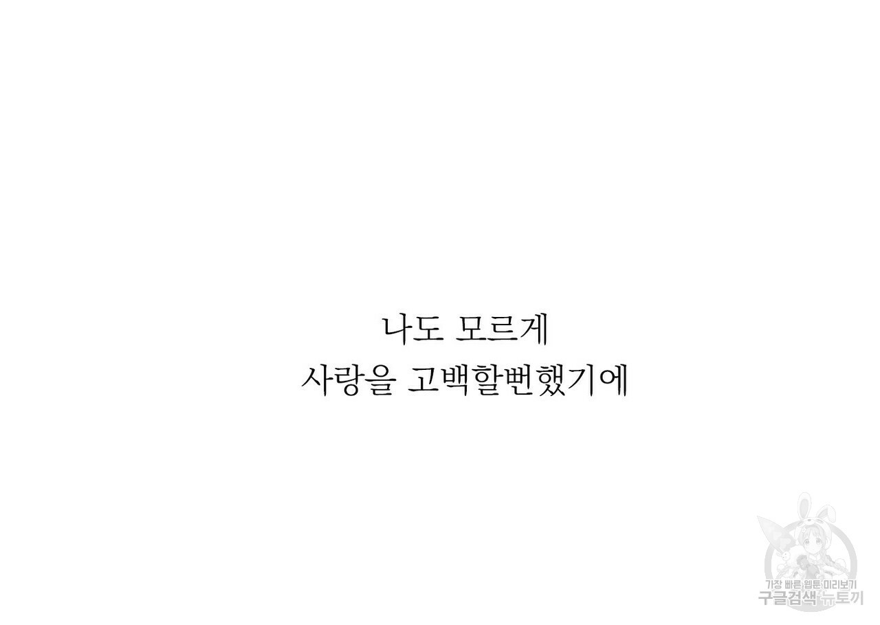 오늘의 운세는 남신님 11화 - 웹툰 이미지 16