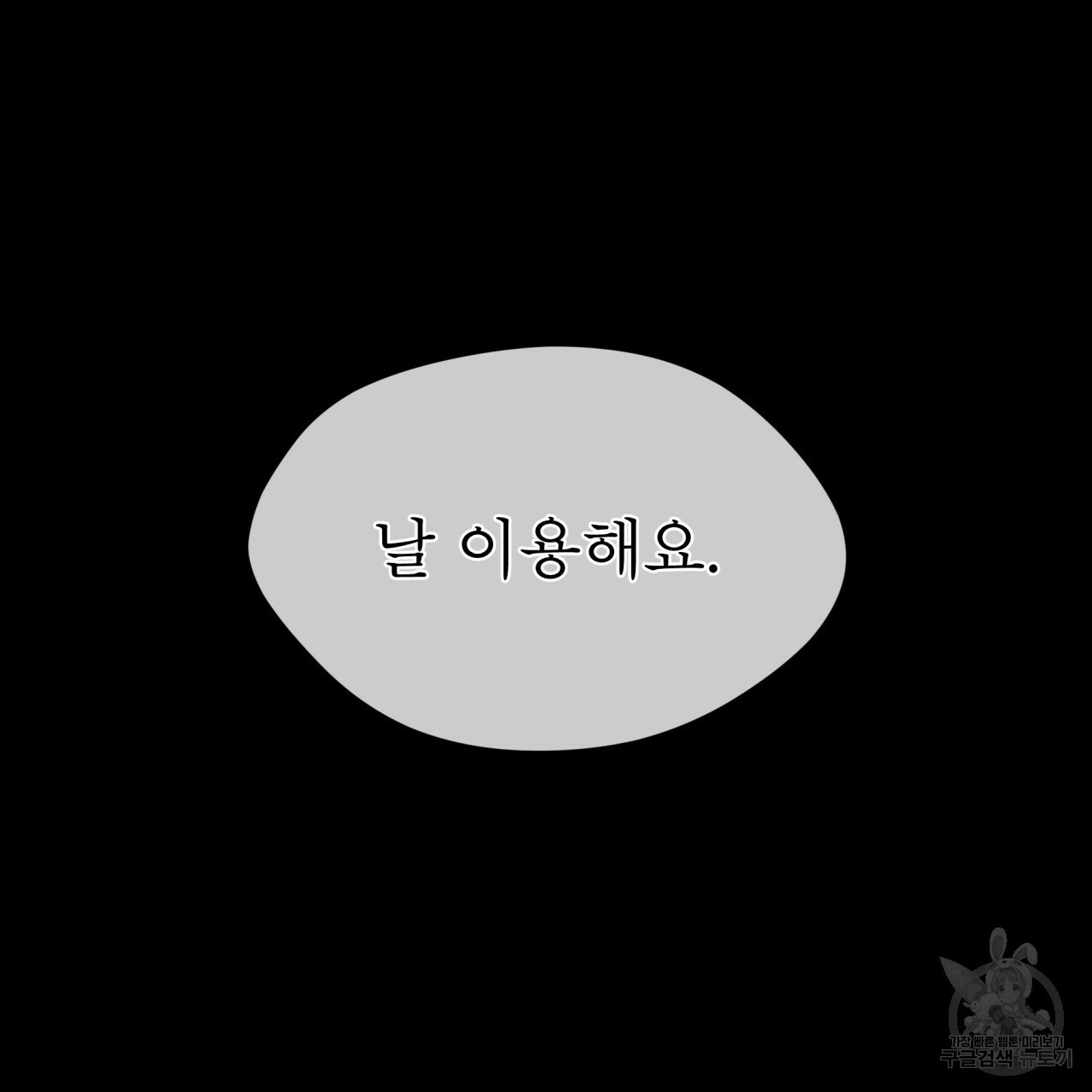 도피오 센소 49화 - 웹툰 이미지 122