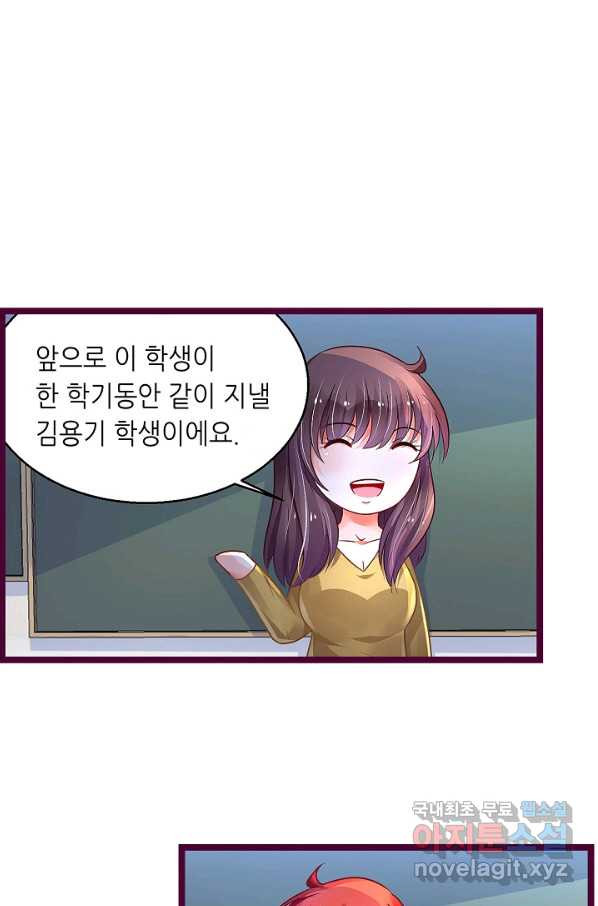 복수할까? 연애할까? 186화 - 웹툰 이미지 10