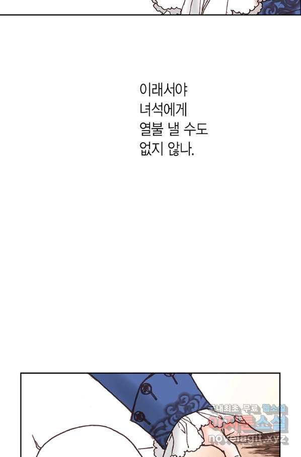 에뷔오네 89화 - 웹툰 이미지 20