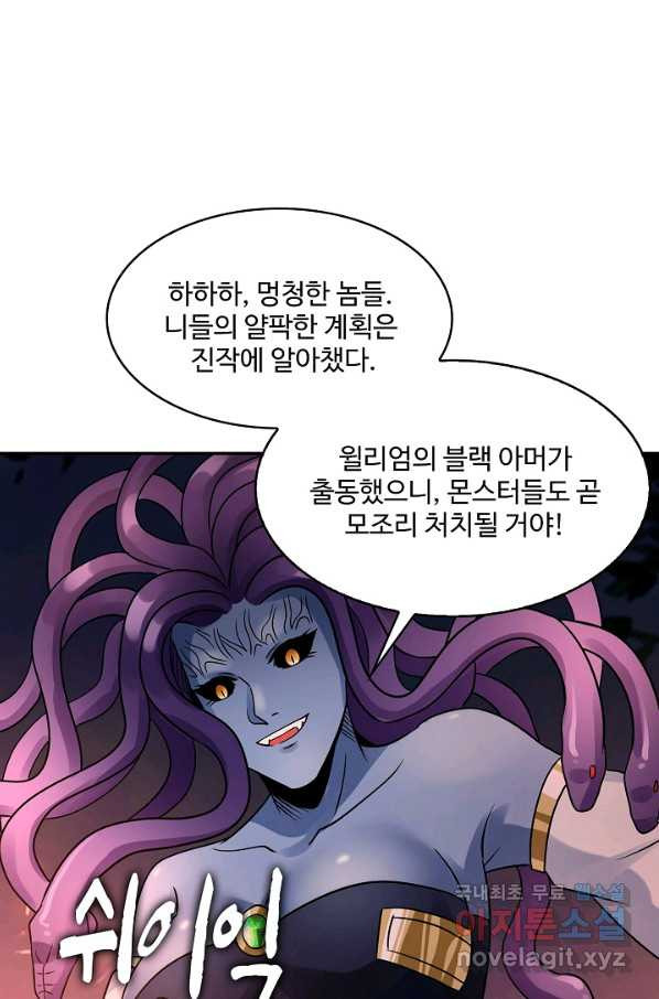 론의 지배자: 회귀하여 세상을 삼키다 127화 - 웹툰 이미지 14