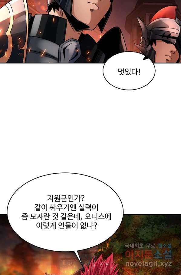 론의 지배자: 회귀하여 세상을 삼키다 127화 - 웹툰 이미지 25