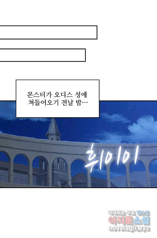 론의 지배자: 회귀하여 세상을 삼키다 127화 - 웹툰 이미지 38