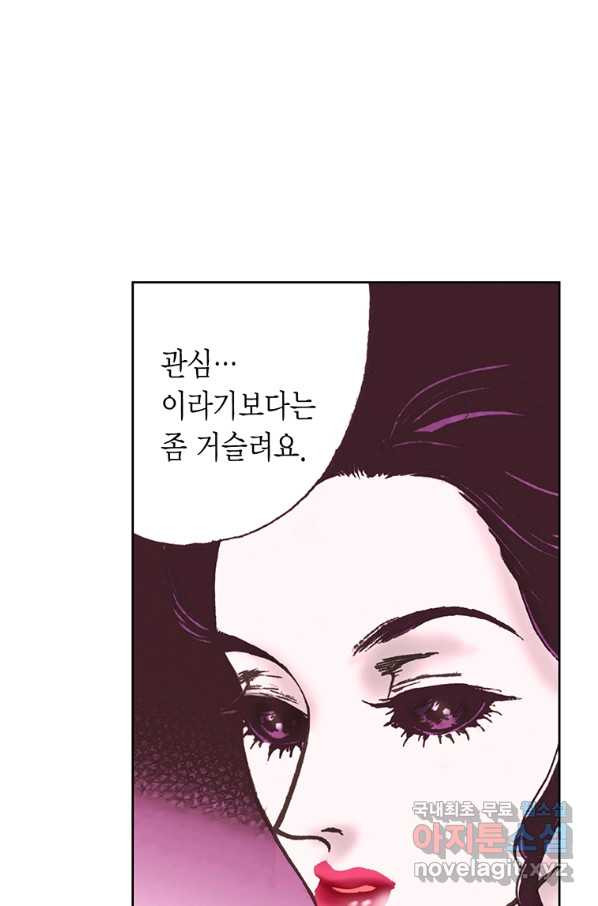 에뷔오네 89화 - 웹툰 이미지 80