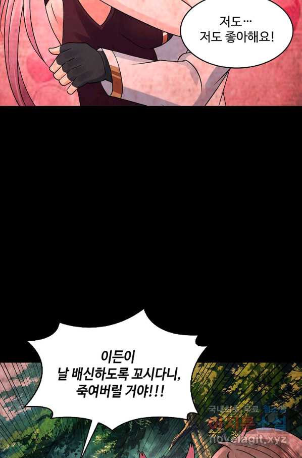 론의 지배자: 회귀하여 세상을 삼키다 127화 - 웹툰 이미지 56