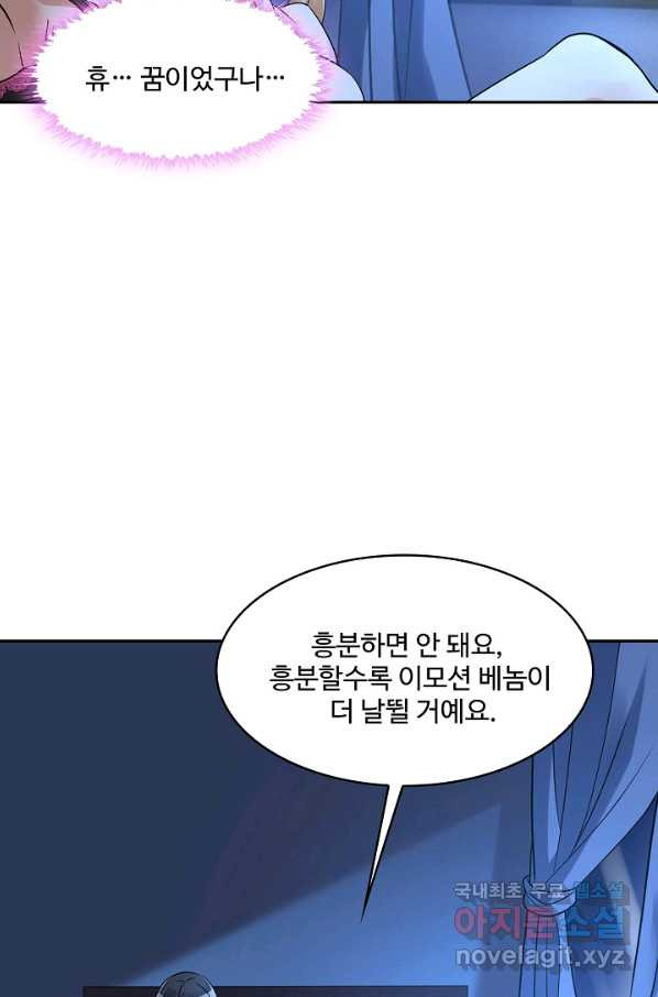 론의 지배자: 회귀하여 세상을 삼키다 127화 - 웹툰 이미지 60