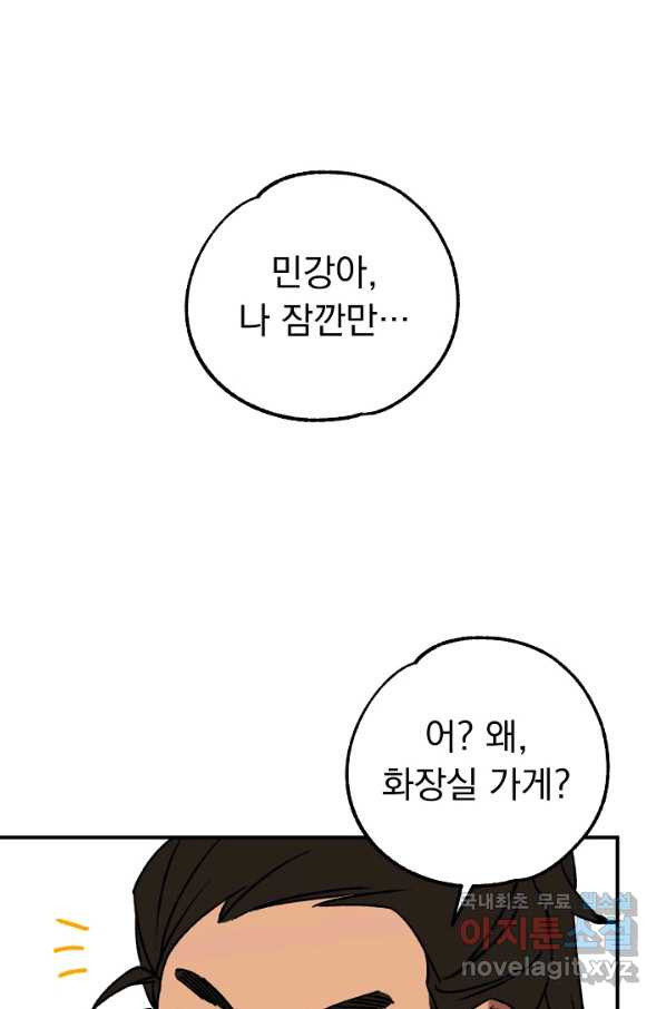 지상최강고3히어로 32화 - 웹툰 이미지 20