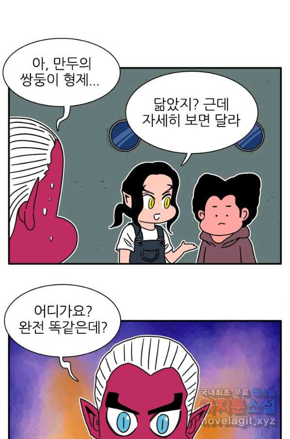 흡혈고딩 피만두 210화 마침 잘왔어 - 웹툰 이미지 8