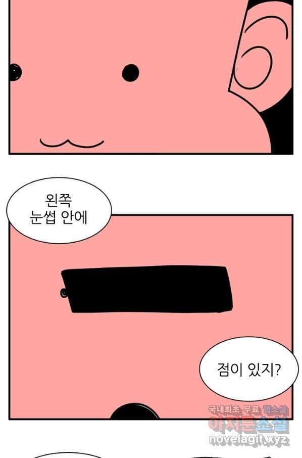 흡혈고딩 피만두 210화 마침 잘왔어 - 웹툰 이미지 10