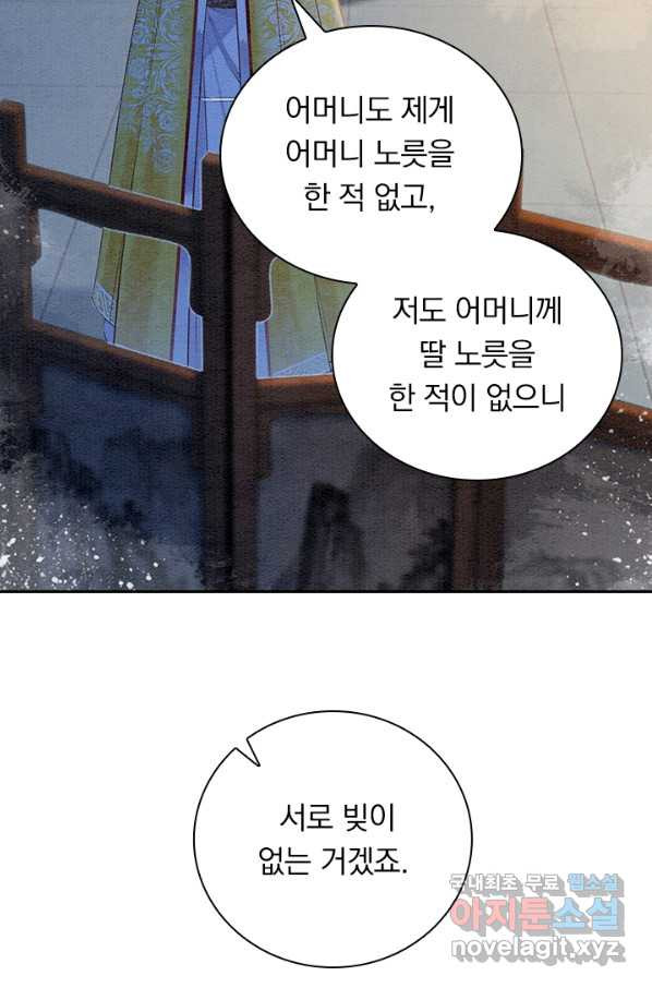 폭군이 내 새끼가 되었습니다 231화 - 웹툰 이미지 47