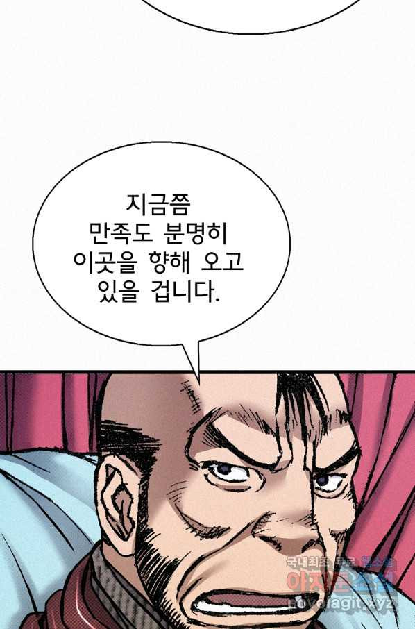 천추 67화 - 웹툰 이미지 71