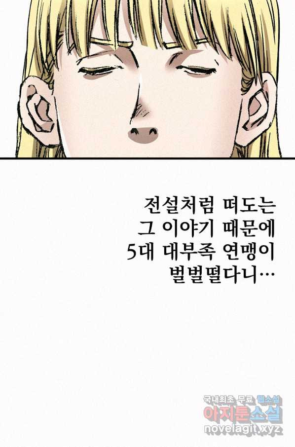 천추 67화 - 웹툰 이미지 74