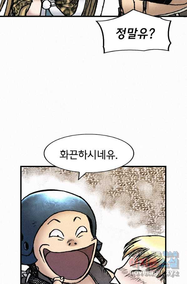 천추 67화 - 웹툰 이미지 121