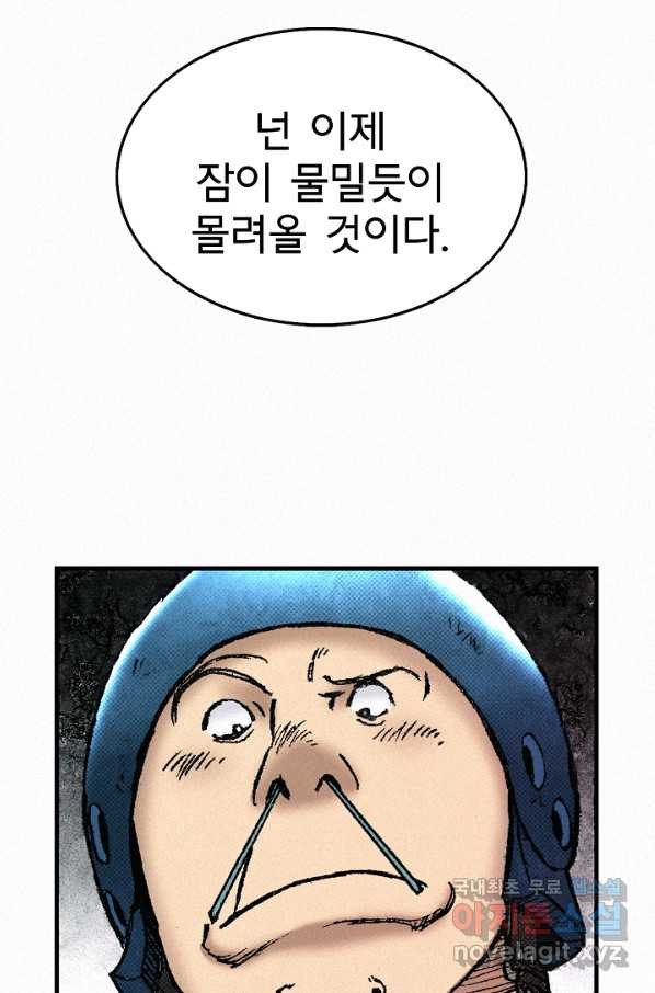 천추 67화 - 웹툰 이미지 140