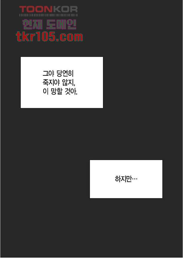 100의 그녀 36화 - 웹툰 이미지 15