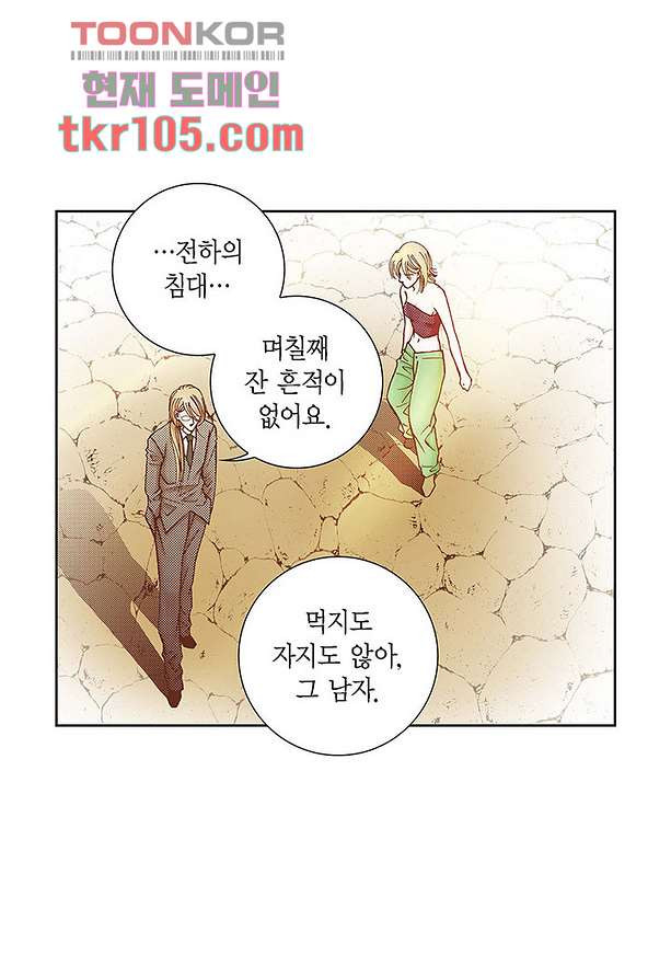 100의 그녀 36화 - 웹툰 이미지 20