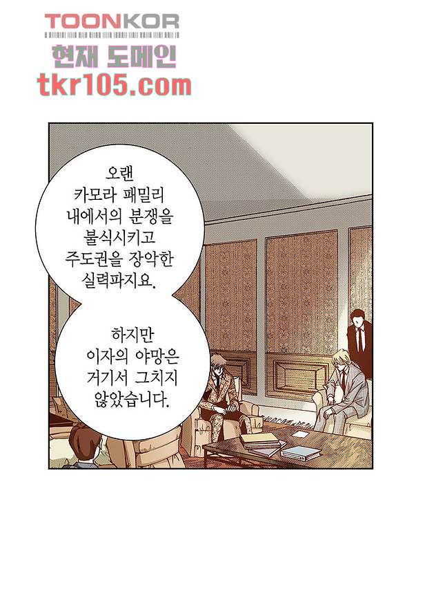 100의 그녀 36화 - 웹툰 이미지 37