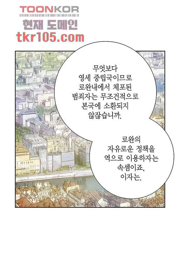 100의 그녀 36화 - 웹툰 이미지 42