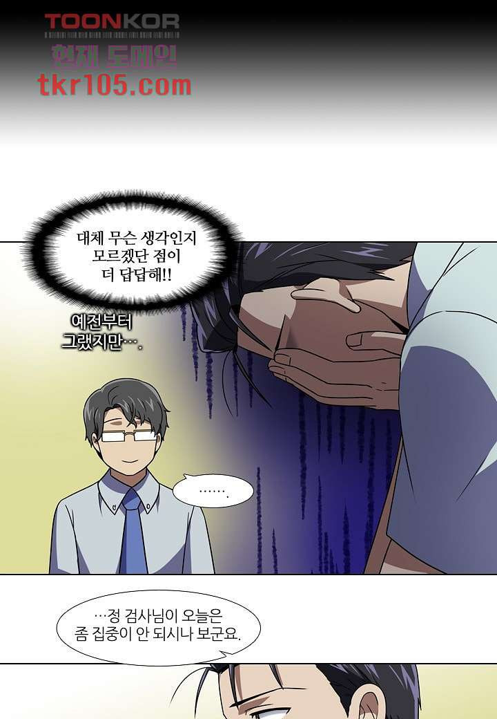 한복이 너무해 38화 - 웹툰 이미지 6