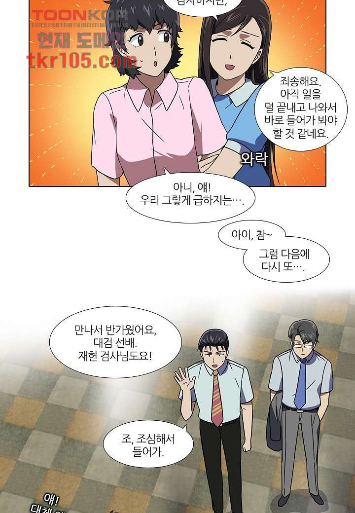 한복이 너무해 38화 - 웹툰 이미지 20