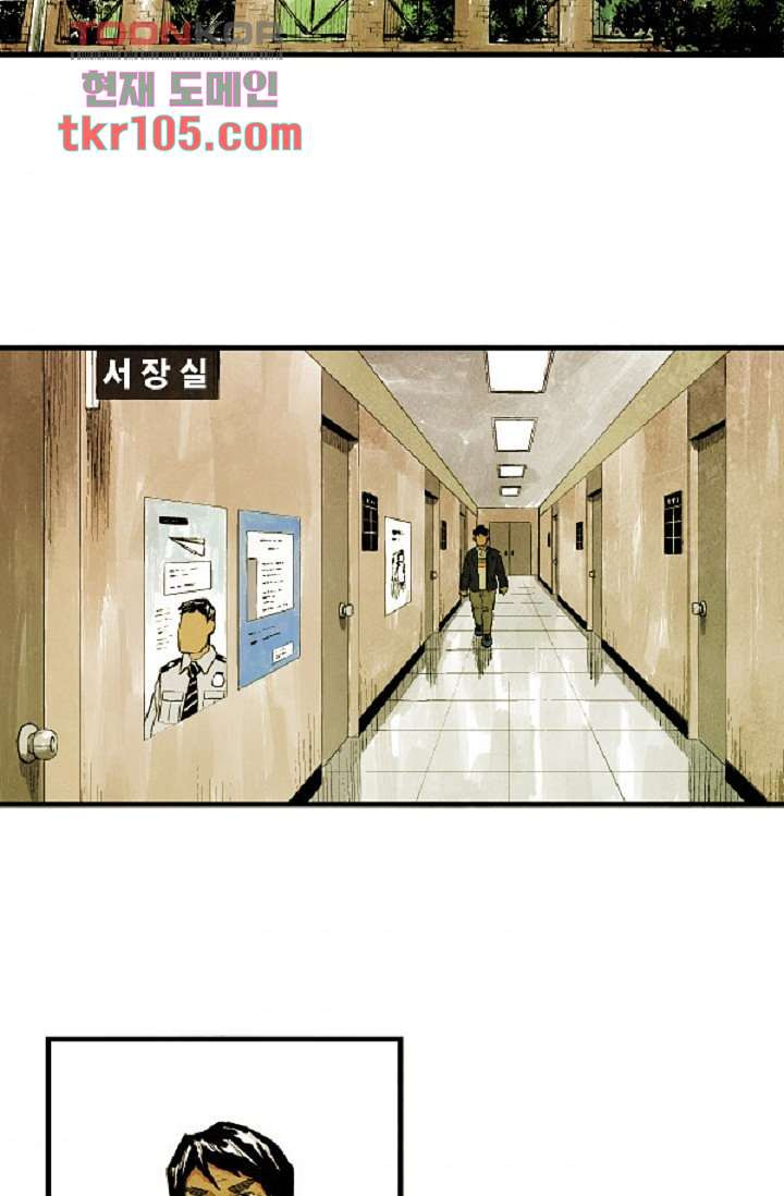 어둠의 속도 시즌2 1화 - 웹툰 이미지 2