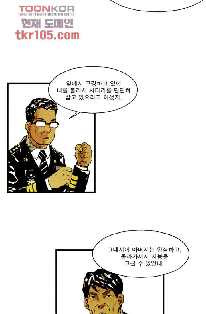 어둠의 속도 시즌2 1화 - 웹툰 이미지 24