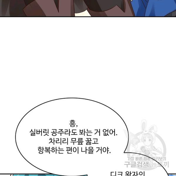 론의 지배자: 회귀하여 세상을 삼키다 128화 - 웹툰 이미지 20