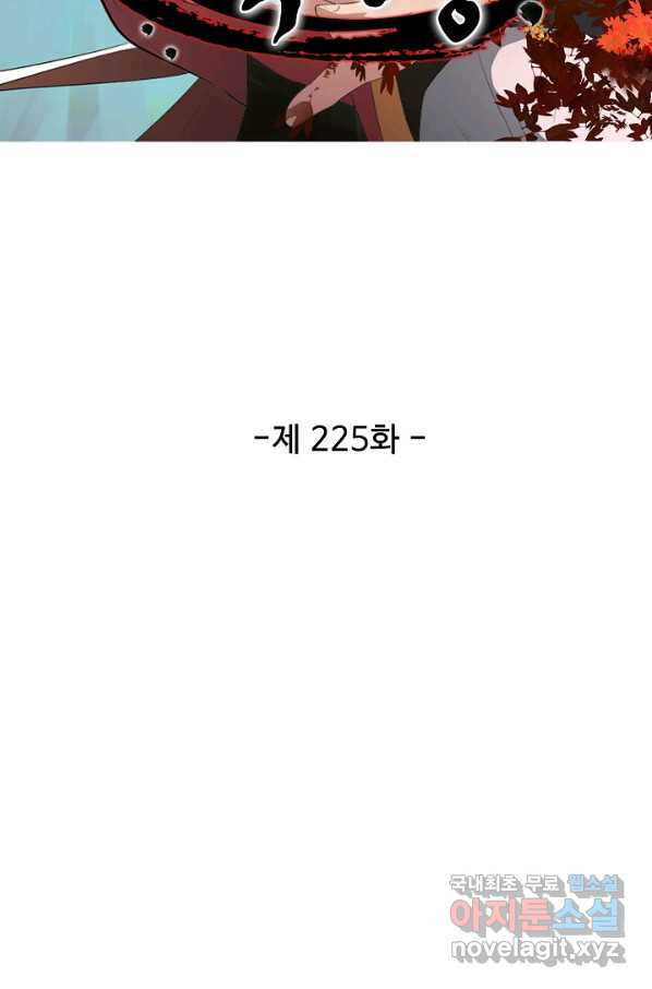 검역창궁 225화 - 웹툰 이미지 8