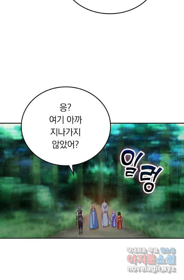 만렙종주 43화 - 웹툰 이미지 36