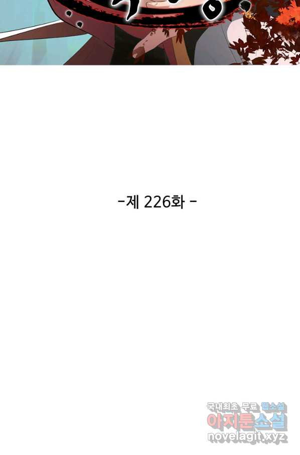 검역창궁 226화 - 웹툰 이미지 8