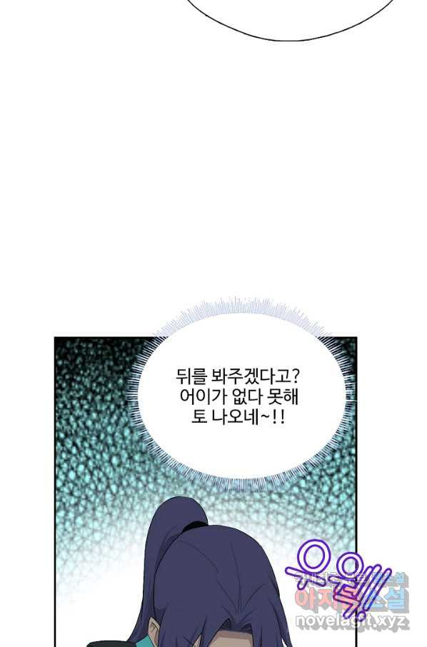 검역창궁 226화 - 웹툰 이미지 32