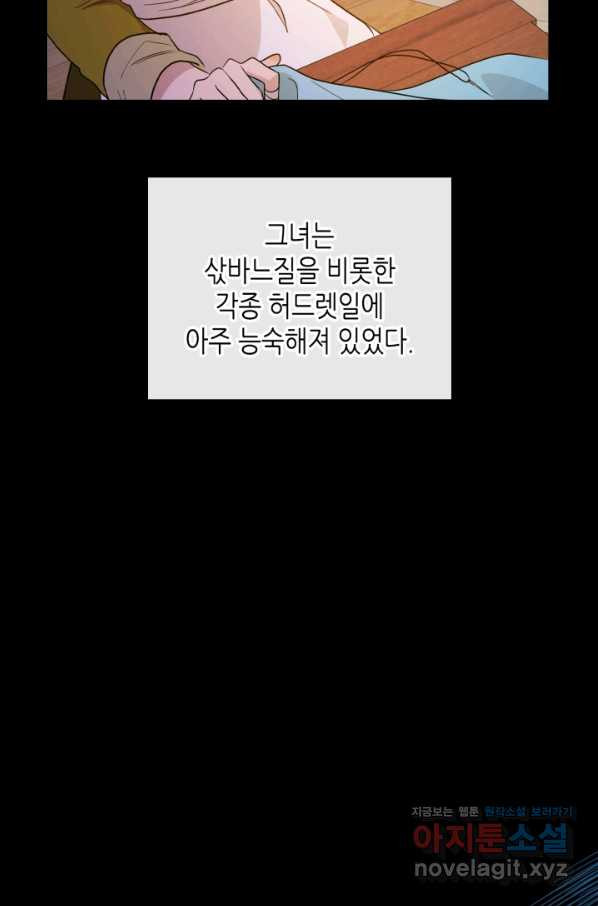 악녀를 죽여 줘 55화 - 웹툰 이미지 26