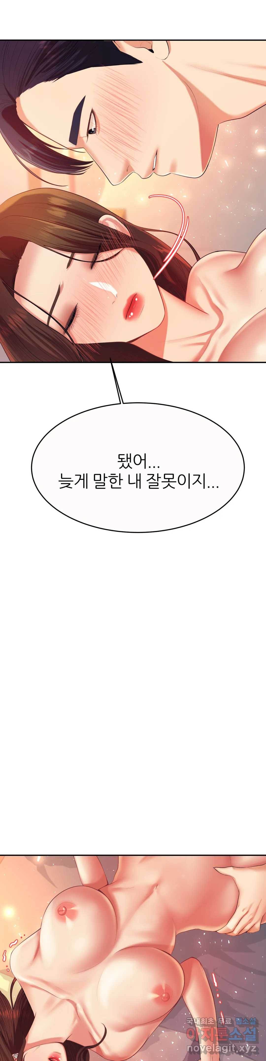 선생님 과외하기 8화 - 웹툰 이미지 53