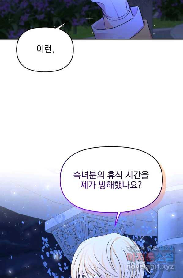 회귀한 영애는 디저트 가게를 연다 13화 - 웹툰 이미지 75