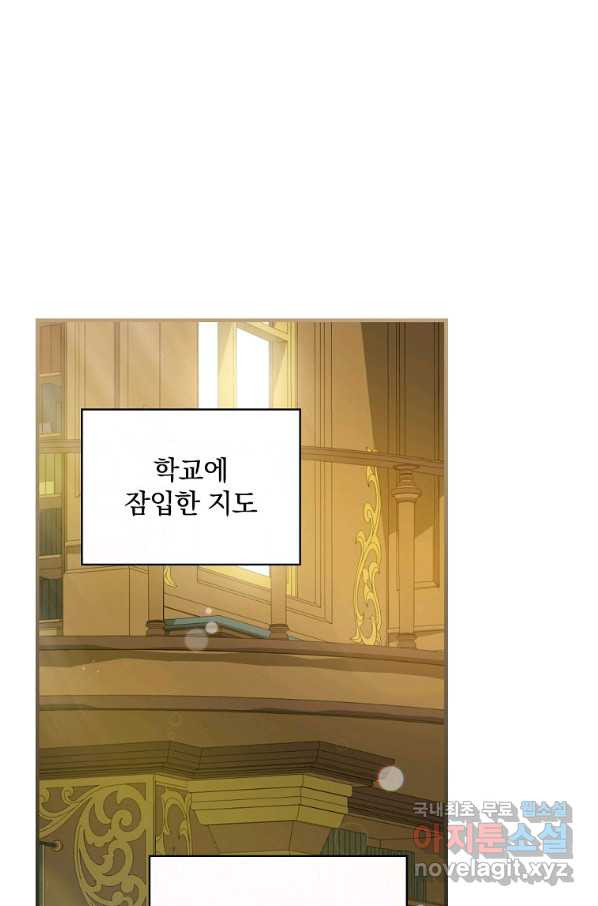 마른 가지의 라가 42화 - 웹툰 이미지 1