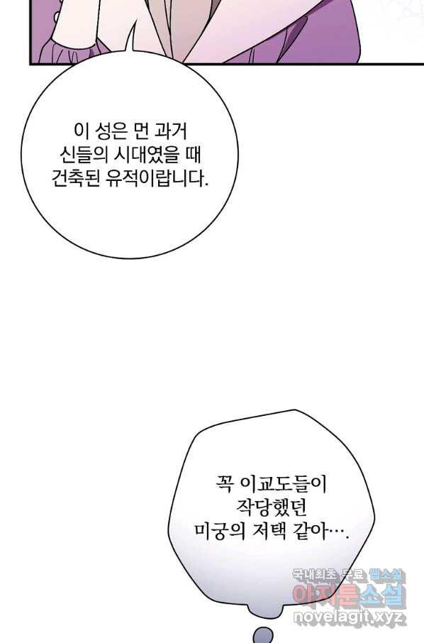 마른 가지의 라가 42화 - 웹툰 이미지 25