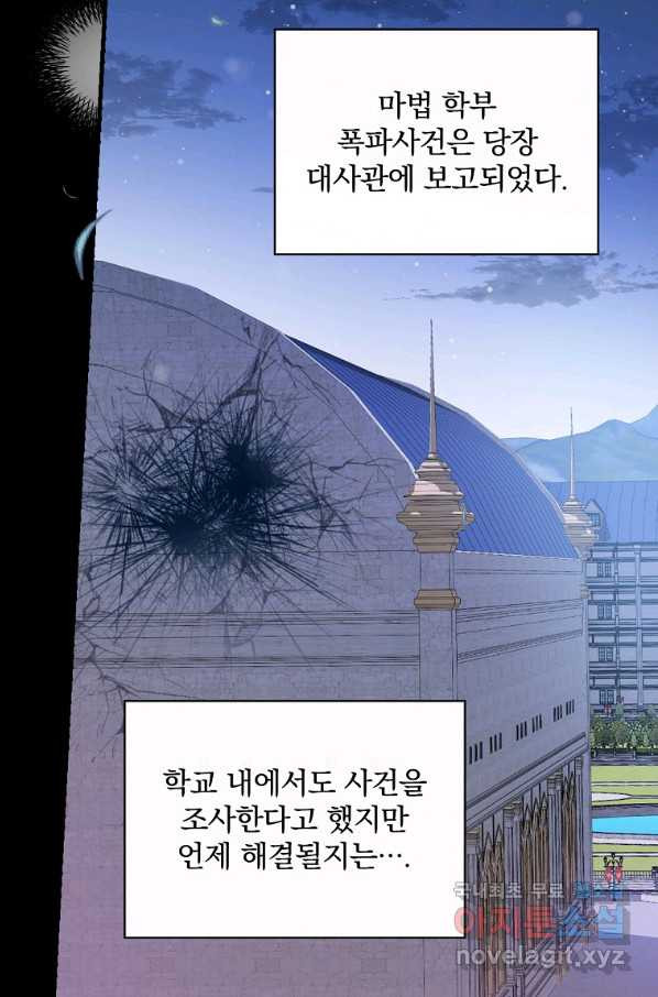 마른 가지의 라가 42화 - 웹툰 이미지 100