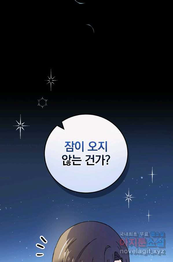 마른 가지의 라가 42화 - 웹툰 이미지 101