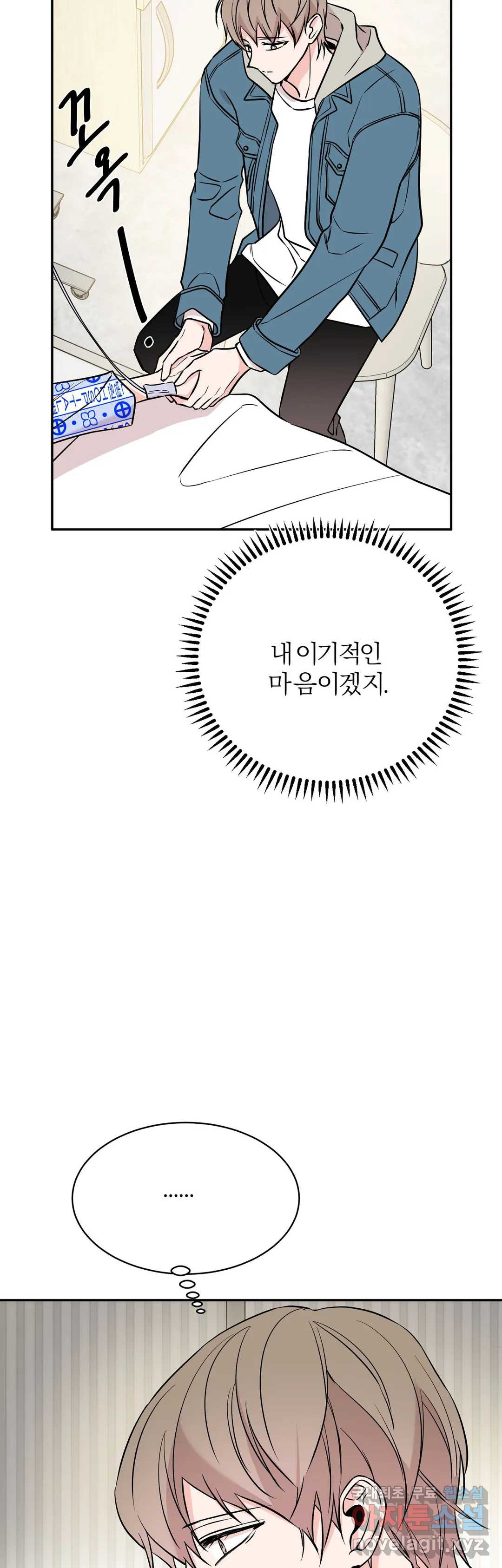 리버설 25화 - 웹툰 이미지 13