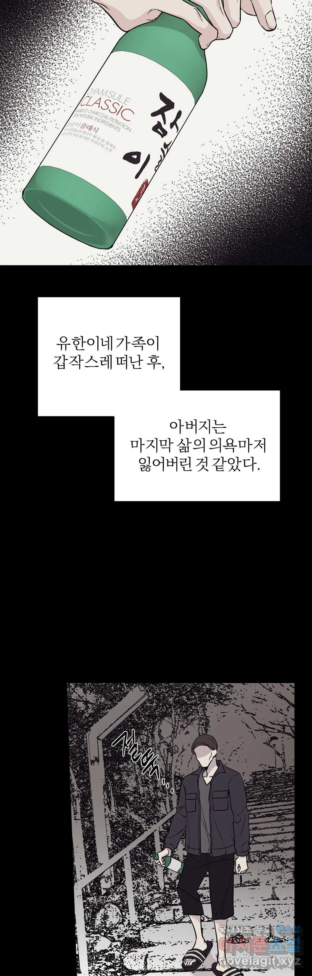 리버설 25화 - 웹툰 이미지 27